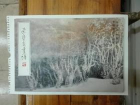 荣宝斋画谱（二十七）宋雨桂冯大中绘山水动物部分