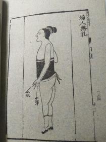 杨敬斋针灸全书