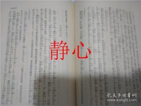 日文原版书 鴎外全集著作集  第ハ巻  森林太郎 岩波書店