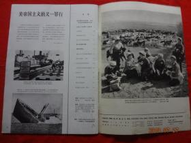 人民画报 1970.12(逐页检查，不缺页)