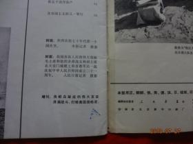 人民画报 1970.12(逐页检查，不缺页)