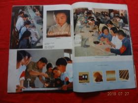 人民画报 1970.12(逐页检查，不缺页)