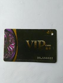 VIP金卡