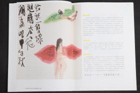 【冯峰签赠本】越过山丘：冯峰的碎片、想象与混搭