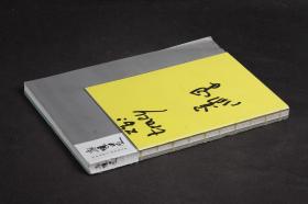 【冯峰签赠本】越过山丘：冯峰的碎片、想象与混搭