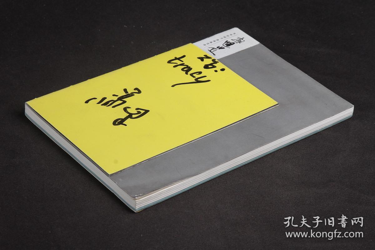 【冯峰签赠本】越过山丘：冯峰的碎片、想象与混搭