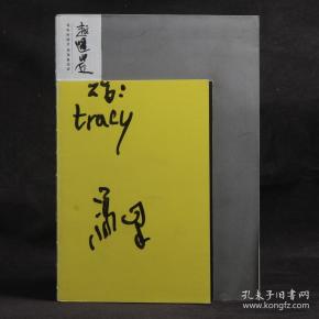 【冯峰签赠本】越过山丘：冯峰的碎片、想象与混搭