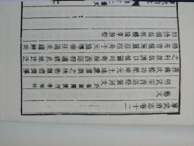 宁武府志，全套7本十二卷带续，带护套，〔B548〕