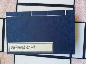 宁武府志，全套7本十二卷带续，带护套，〔B548〕
