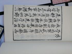 宁武府志，全套7本十二卷带续，带护套，〔B548〕