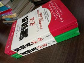 直销员必备+营销员必备（2册合售）