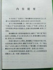 龙剑传奇（上中下）【库架顶】