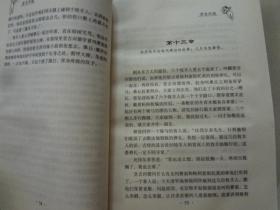 世界文学名著全集：堂.吉诃德（上）（西班牙）塞万提斯   八品   精装