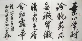 李铎书法 八点四平尺 画廊自印《李铎书法作品集》