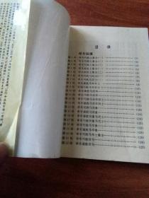 象棋残局精萃 一百六十四局破解 一版一印