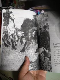 战争纪实 晋绥抗战大纪实