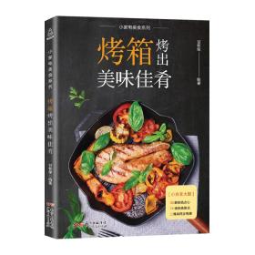 附视频！烤箱烤出美味佳肴