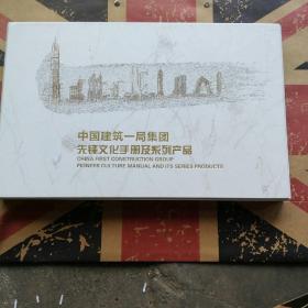 中国建设一局集团，先锋文化手册及系列产品。