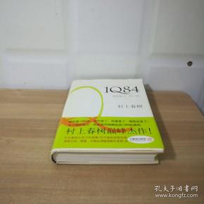 1Q84 BOOK 1：4月～6月