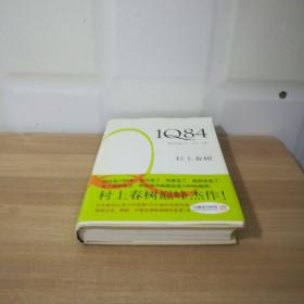 1Q84 BOOK 1：4月～6月