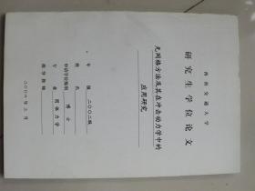 西南交通大学研究生学位论文    无网格方法及其在冲击动力学中的应用研究