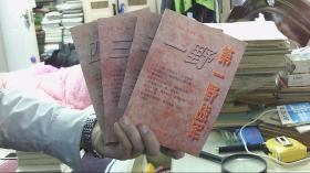 第二野战军（大32开，9品）沙南2架--4横--03
