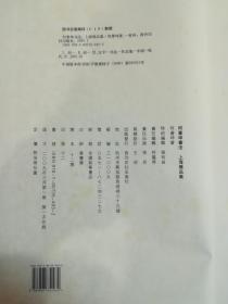 何署坤书法（上、下）