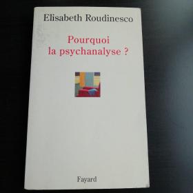 Elisabeth Roudinesco /  Pourquoi la psychanalyse？ 卢迪内斯科《为什么精神分析》 法文原版