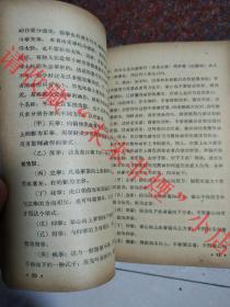 正版原版 一版一印 太极拳 吴鉴泉式太极拳 吴式太极拳 1958年 75品 品相差 吴氏太极拳