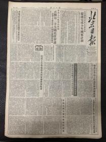 北京日报1953年11月24日。（中央人民政府内務部，召开第二次全国民政会议。）最近将举行隆重的开工典礼。梅兰芳周信芳，程砚秋等将参加开工典礼的演出。（美方日益公开进行强迫扣留战俘的阴谋活动。）