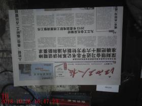 江西工人报 2013年8月10日