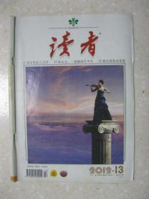 读者 2012年第13期（总第522期。本期有：谁有特权上大学；黄永玉：一蓑烟雨任平生；谁会替你来爱我；沈从文替巴金挡炸弹；杜南星活在诗境之中；张勋复辟时；泰坦尼克号鲜为人知的真相；等等）