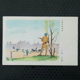 伪满时期明信片：军事邮便“占领地区明朗”——日本军国主义掩饰侵略暴行、欺骗世界人民的罪证