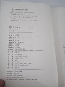 挚野,挚野2完结篇