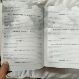 外生殖器皮肤病性病彩色图谱