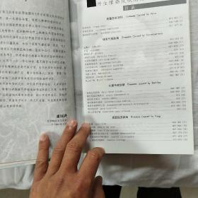 外生殖器皮肤病性病彩色图谱