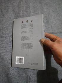 中国人三书：洞悉中国人性格的三个范本