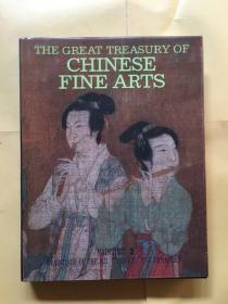 THE GREAT TREASURY OF CHINESE FINE ARTS PAINTING 2中国美术全集 绘画编 2 隋唐五代绘画