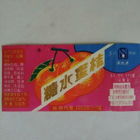 糖水蜜桔罐头商标