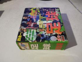 足球 VCD 四盒装 四合一 （世界杯大战1-4） 带盒