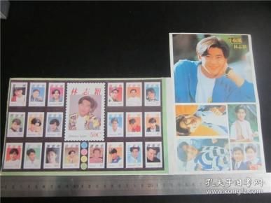 上世纪90年代港台明星卡通人物贴纸白边贴纸怀旧收藏~林志颖2版。