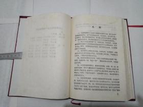 汉阳县轻工志（1911年——1985年） 大32开精装、 见书影及描述