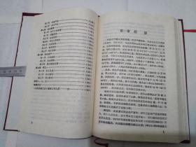 汉阳县轻工志（1911年——1985年） 大32开精装、 见书影及描述