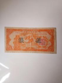 西南区粮秣票大米票（样张）