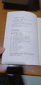 李三娘与铁坑殿