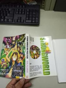 One Piece Strong World(海贼王)