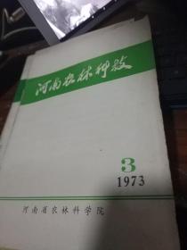 河南农林科技1973,3