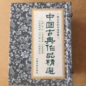 精品宣纸连环画 草船借箭 宝篮井  等6本盒装 义海策划