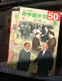 新中国外交50年不寻常的谈判国际风云中的外交官外交风云使节外交生涯印象欧洲那两方神奇的土地从尼罗河到贝加尔湖与大使对话旅游约会爱琴海尘世留学美国从北京到加州中国留学生在德国的情与爱我在南非的冒险之旅出国打工之路我在美国当警察享受巴黎玫瑰花样的生活亲历伊拉克战争奔波在战争前线风情人情世情我眼中的世界名人门轻轻地敲走非洲中国人海外生存纪实亲历阿富汗前线从太平洋到大西洋国际评论中国外交史上今天旅程的邀约