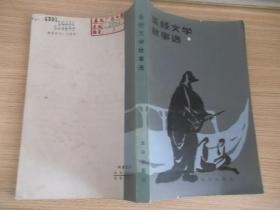 海外银坛剪影 265